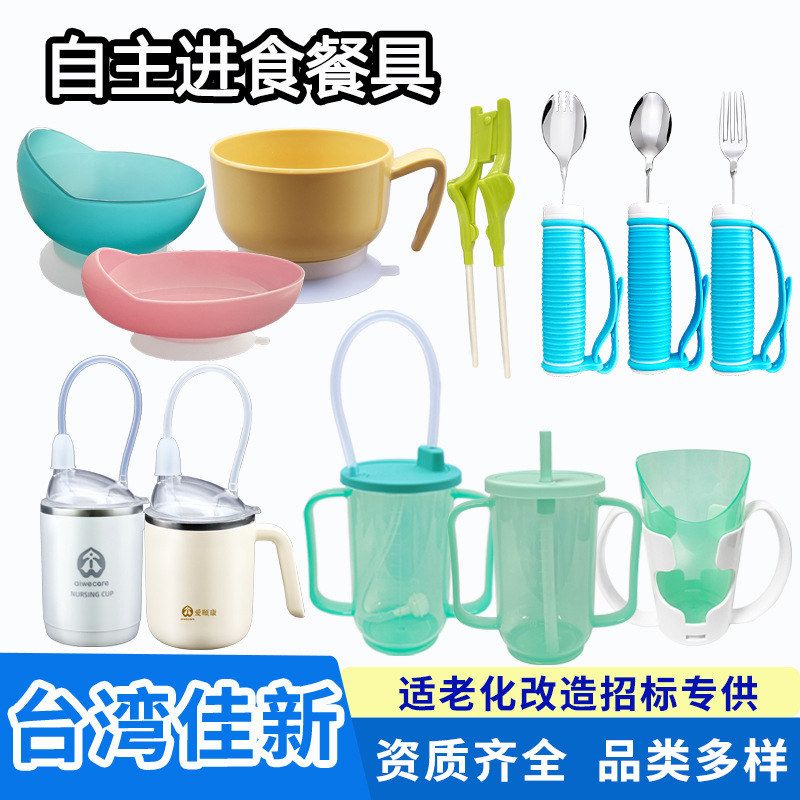 老人餐具适老化自助进食器具辅助餐具套装防手抖叉勺防倾碗护理杯