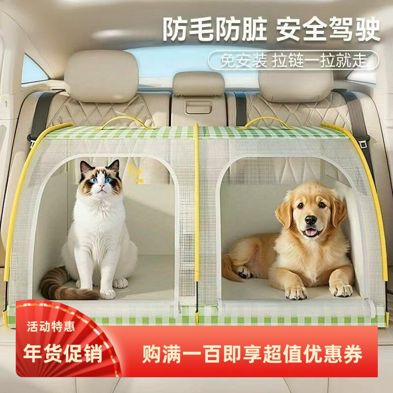 后排车载狗窝狗狗外出坐车猫笼防水睡垫比熊狗笼子防脏垫四季通用