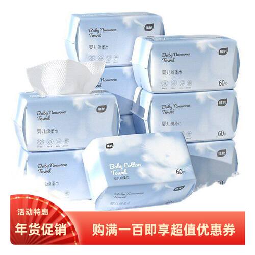 植护粉扑喵喵五包绵柔巾一次性洁面干湿两用洗脸巾加厚抽取便携绵