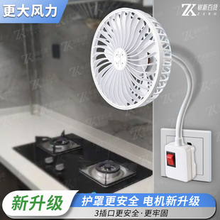 厨房小风扇三插头一体式 2025新款 带开关家用专用万向旋转小风扇