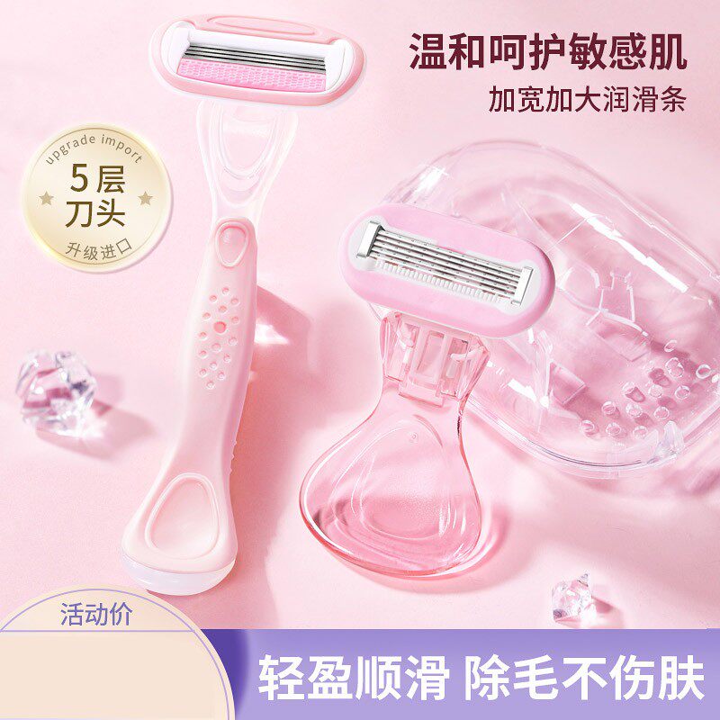 同款进口5层刀片除毛女士专用剃须神器剃毛防刮伤修腋腿毛通用款