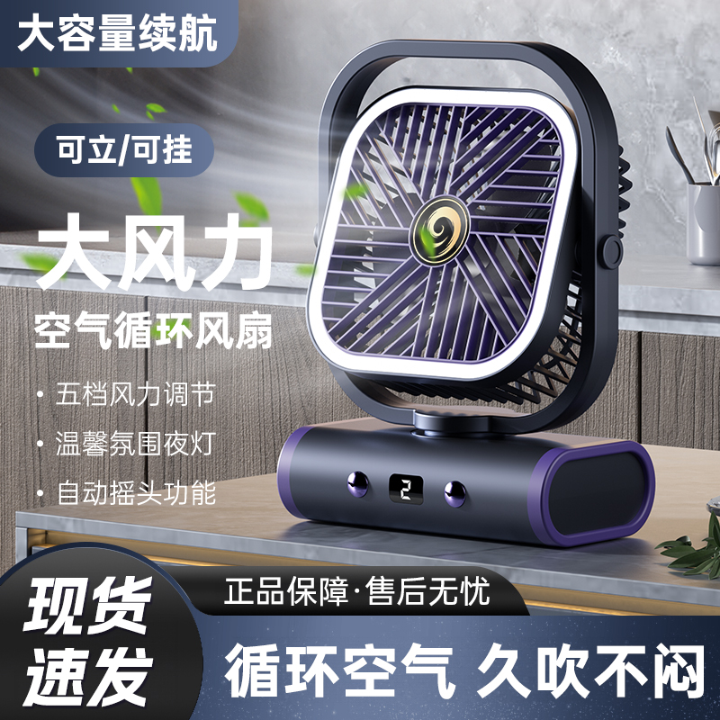 制冷小风扇桌面超静音办公室宿舍家用小型台式2025年新款充电风扇