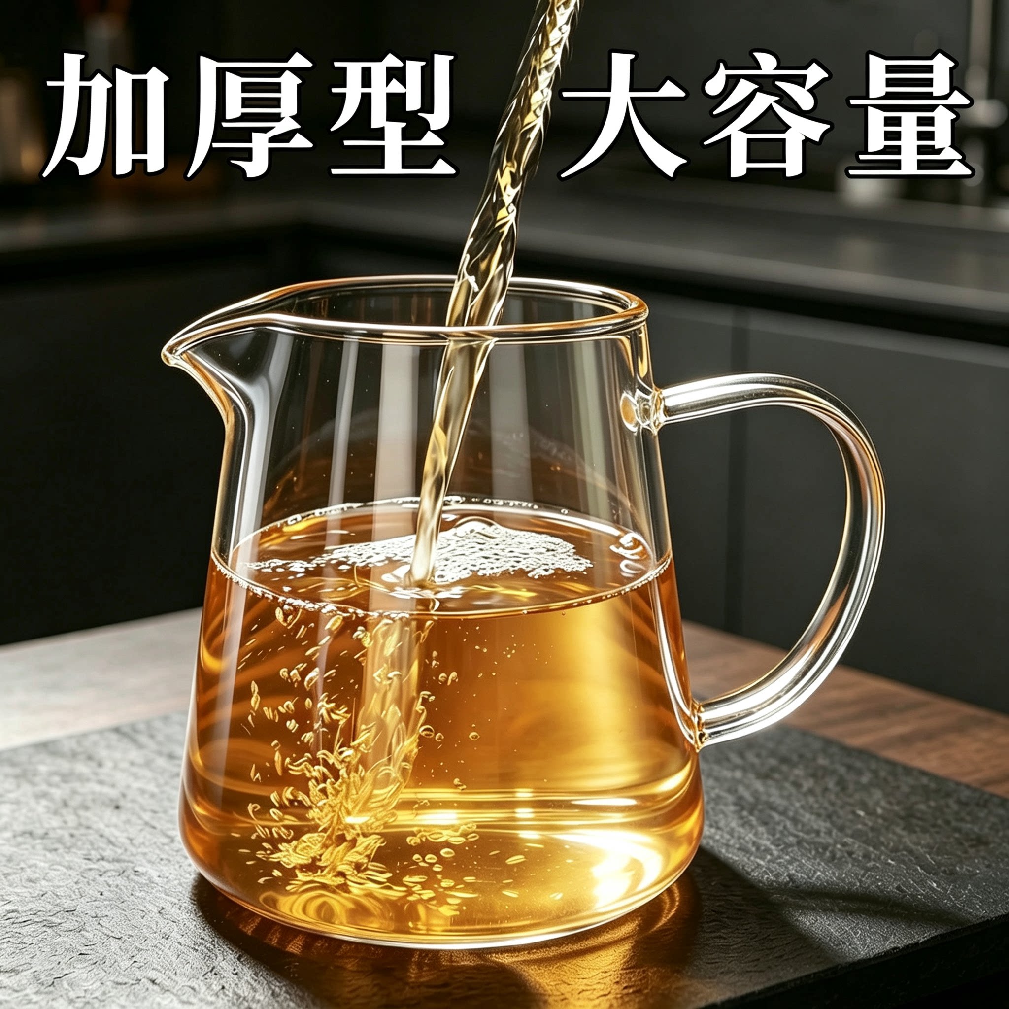 茶本堂耐热高硼硅加厚玻璃公道杯