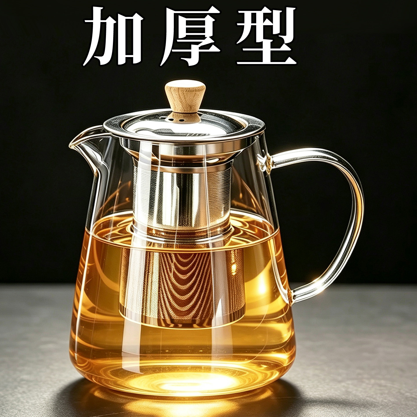 茶本堂耐热大容量玻璃过滤茶壶