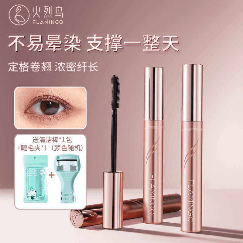火烈鸟太阳花睫毛膏纤长卷翘持久防汗不脱色打底定型液旗舰店,彩妆/香水/美妆工具,睫毛膏,淘宝优惠券,粉丝福利购,淘宝优惠卷