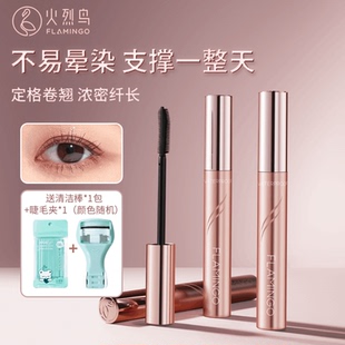 火烈鸟太阳花睫毛膏纤长卷翘持久防汗不脱色打底定型液旗舰店