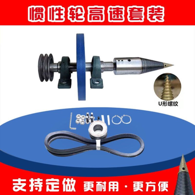 速发劈材劈柴机钻头电动电锤破机分裂锥辟木头木家器神器柴用农村