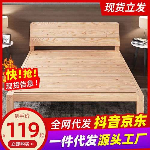 1.5米宿舍双人实木床1.8出租房简易单人床1.2床架透气床板