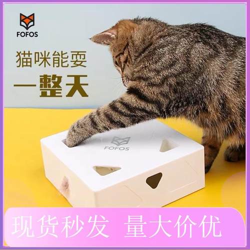 两只福狸魔盒智能电动自嗨猫玩具啃咬磨牙羽毛替换头逗猫棒