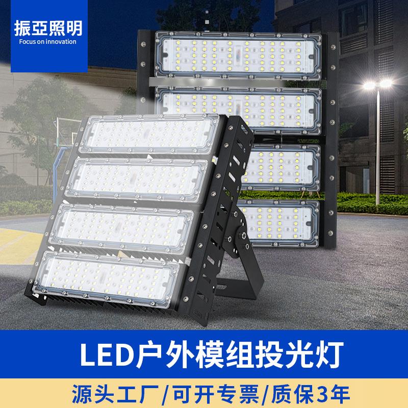 模组隧道灯户外防水高杆球场灯300500大功率工程模组投光灯