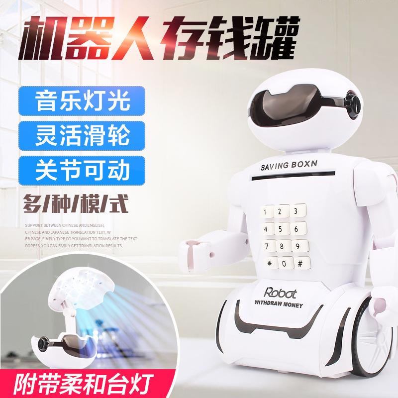 新款创意台灯机器人智能存钱罐密码储蓄罐只进不出儿童玩具