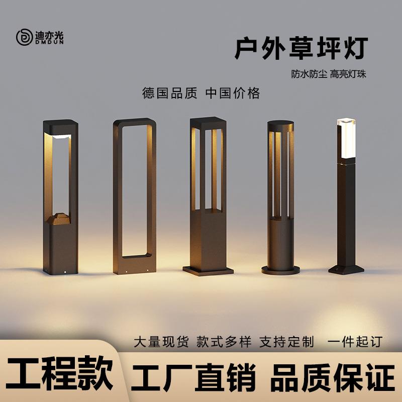 简约户外草坪灯防水路灯庭院灯园林景观小区花园别墅公园