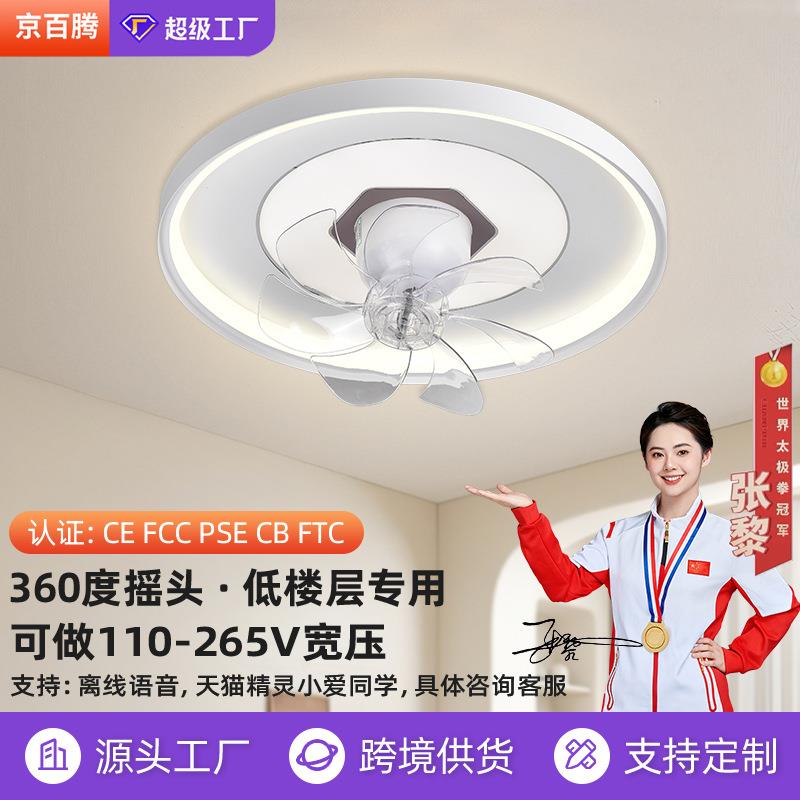 卧室风扇灯现代简约家用静音一体客厅餐厅吊扇灯房间吸顶电扇灯具