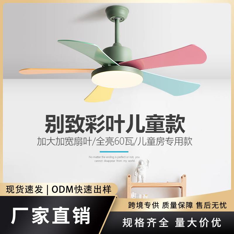 儿童房风扇灯卧室餐厅吊扇灯幼儿园简约智能变频灯扇一体风扇吊灯