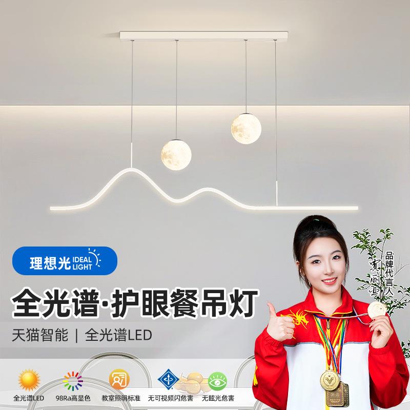 全光谱吊灯餐厅灯一字月球灯奶油风长条护眼灯高级感吧台餐桌吊灯