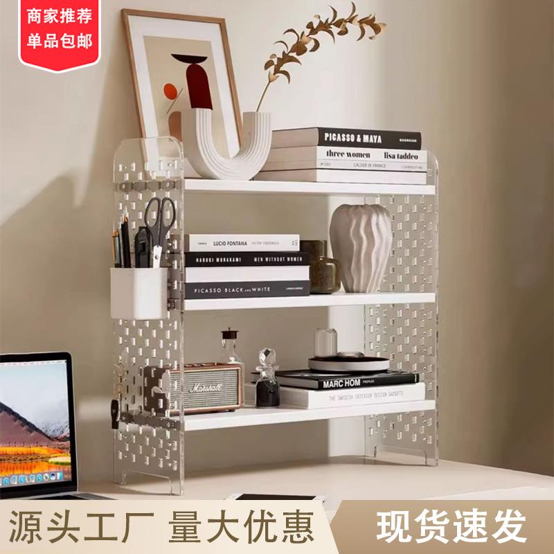 亚克力桌面置物架办公桌洞洞桌上书架新款宿舍书桌多层简易收纳架