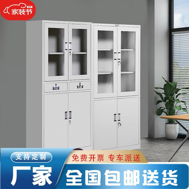 办公室文件柜铁皮柜子收纳书柜凭证柜档案柜资料柜带锁矮柜储物柜