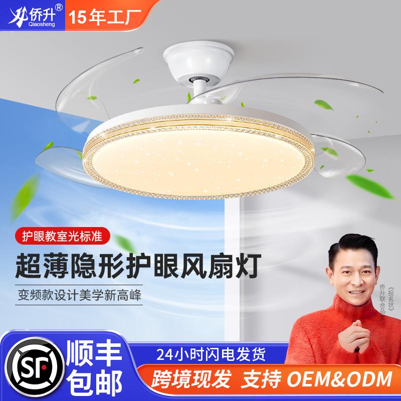 客厅灯变频电扇灯餐厅卧室家用现代简约轻奢全光谱中山隐形风扇灯