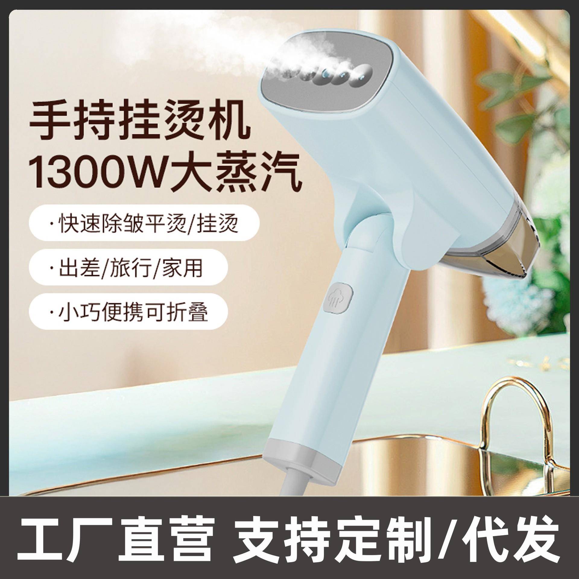 新款手持电熨斗家用宿舍小型挂烫机旅行折叠便携式衣服蒸汽熨烫机