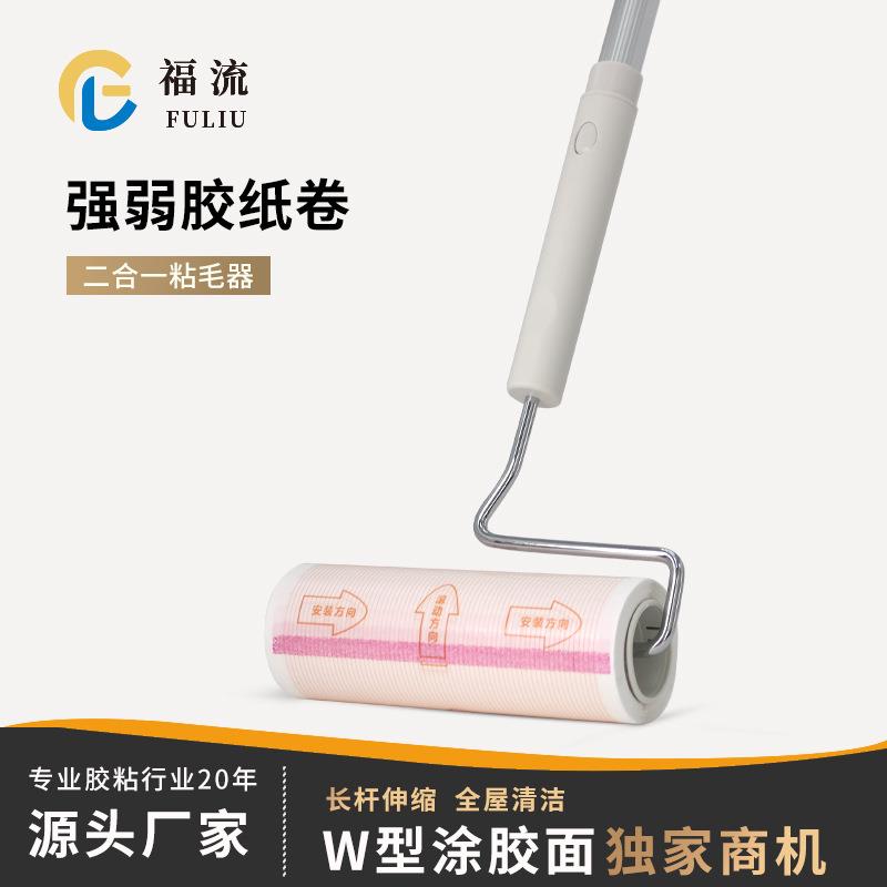 强弱胶升级长短两用伸缩手柄粘毛器可撕式滚筒纸卷纸地毯粘毛清洁