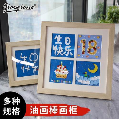 乔尔乔内 油画棒画框四宫格作品框1010正方形原木相框摆台挂墙