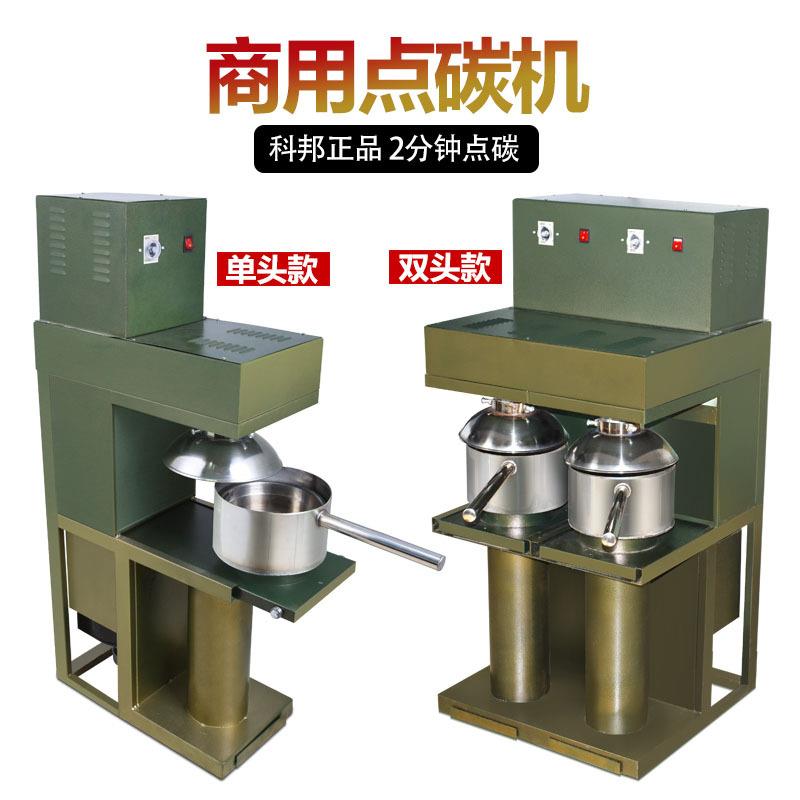 点炭机商用自动烧碳炉烤肉店引碳机木炭燃碳机烧炭机器一体机省炭