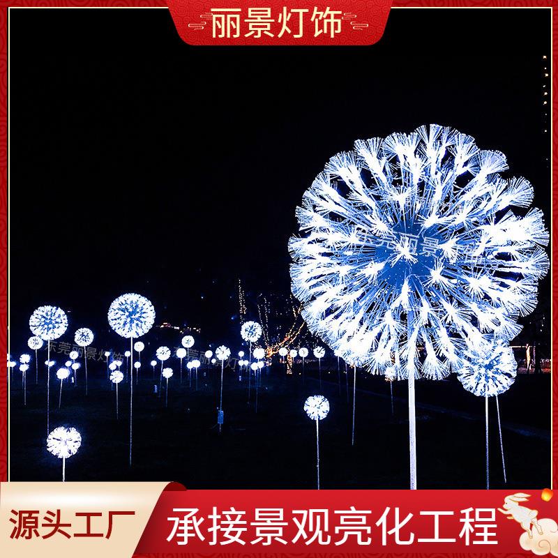 蒲公英灯烟花灯仿真芦苇灯公园广场景区草坪灯户外装饰景观灯