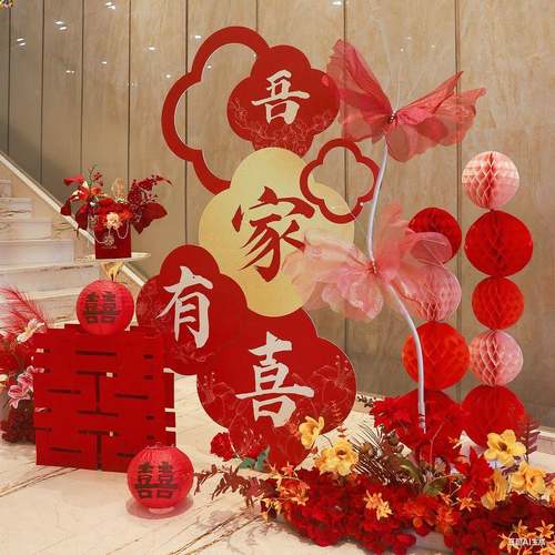 酒店婚房布置套装结婚喜字板男女方订婚礼新房卧室晨袍背景装饰