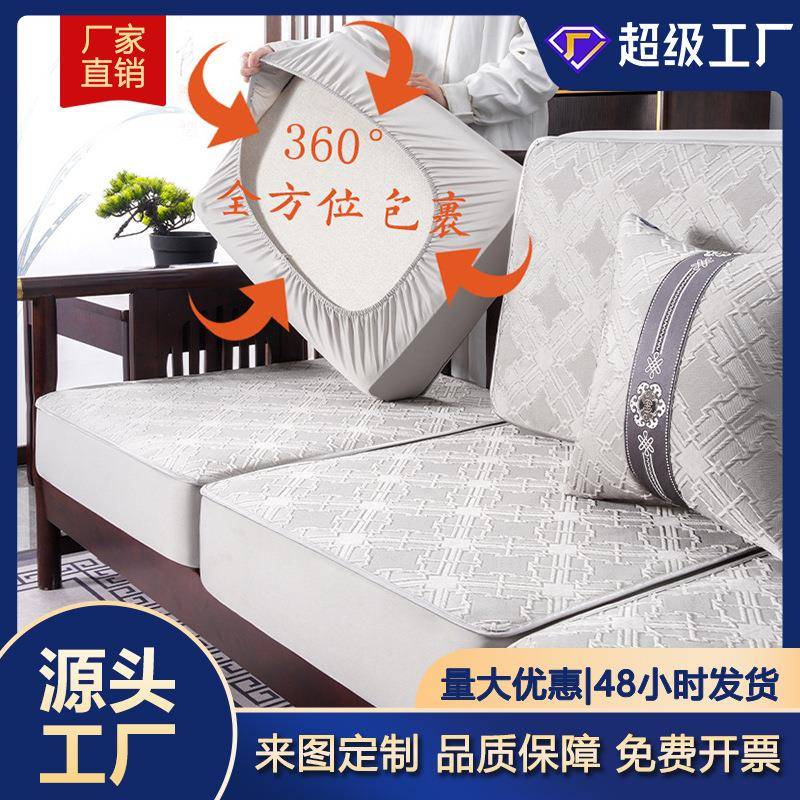 沙发套全包防滑四季通用型弹力固定防猫抓沙发笠单人罩盖布新中式