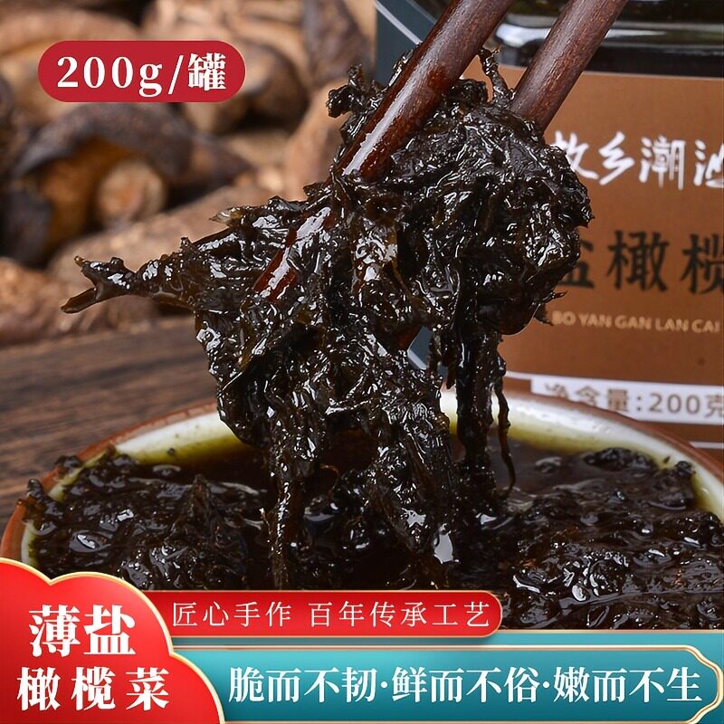故乡潮汕薄盐橄榄菜薄盐
