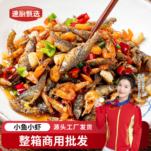 优质小鱼小虾，干净无沙