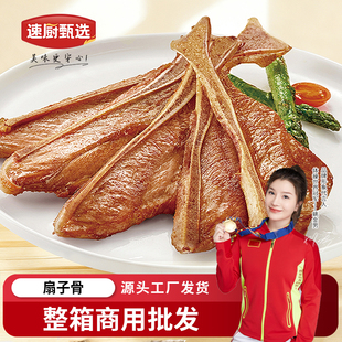 手抓大扇子骨1KG半成品猪扇骨采购批发油炸煎烤多肉饭店宴席商用