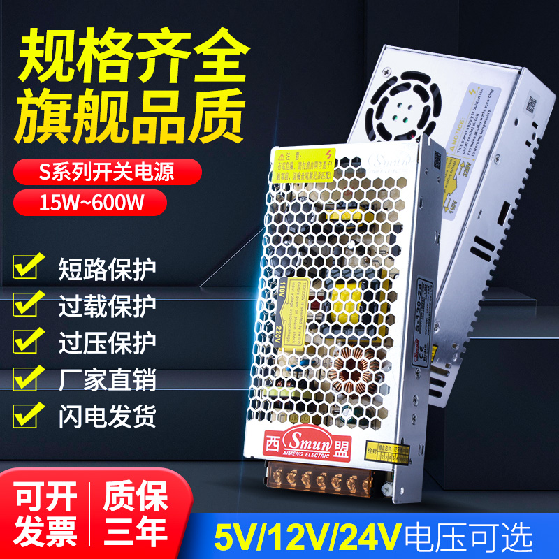 220V转变5V12V24V直流开关电源3a5a10a监控变压器LED灯带条电源伏