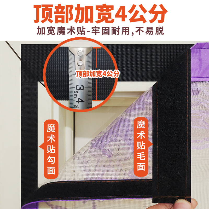 魔术贴防蚊门帘金钢网夏季家用蚊账透气纱窗纱门客厅磁吸自吸免打
