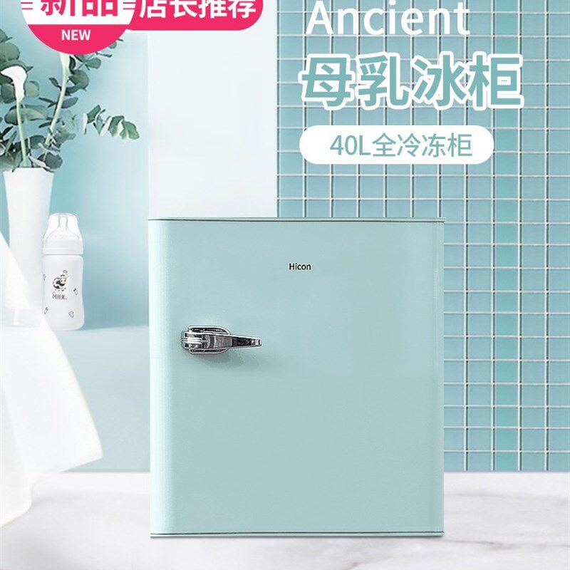 母乳冰箱冷冻冷藏储存奶mini迷J你小型家用冰柜车载12v小