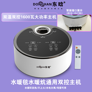 水暖电热毯主机水暖毯通用主机泵水暖炕主机配件水循环水电褥子