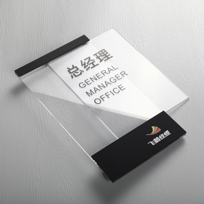 新款现代办公室门牌科室牌门号牌号码牌亚克力门牌总经理室会议室