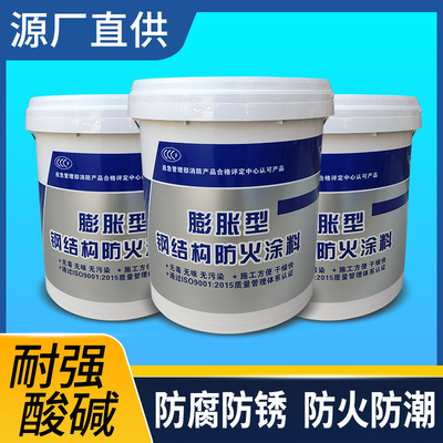 钢结构防火涂料阻燃膨胀型室内水性超薄型灰色室外厚型油性白色