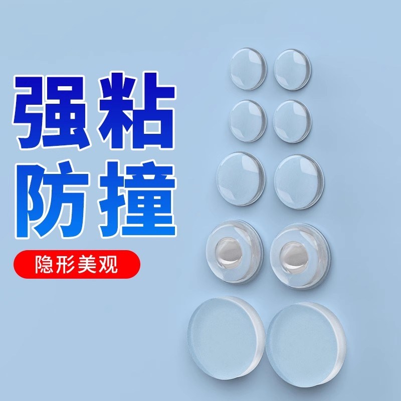 门把手防撞垫透明车门冰箱柜门玻璃缓冲垫门后静音高粘开门垫