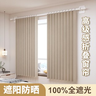 窗帘全遮光2024新款 简易卧室窗户遮阳隔热布 折叠隐形免打孔安装
