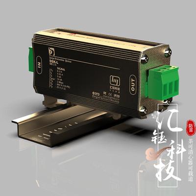 汇钰科技通信导轨CAN总线RS485控制仪表信号防雷器电涌保护器24V