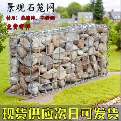 景观石笼民宿铁丝网石笼网箱不锈钢钢丝石笼网墙钢筋电焊石头笼子