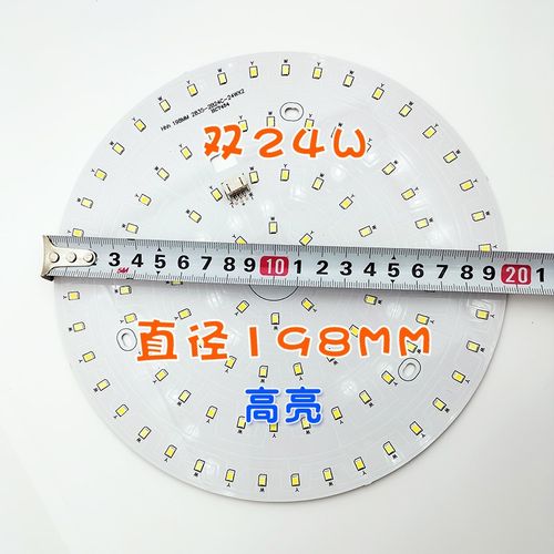 LED灯盘芯板吸顶灯吊扇灯通专用圆盘形三色双24W198M磁铁光源替换