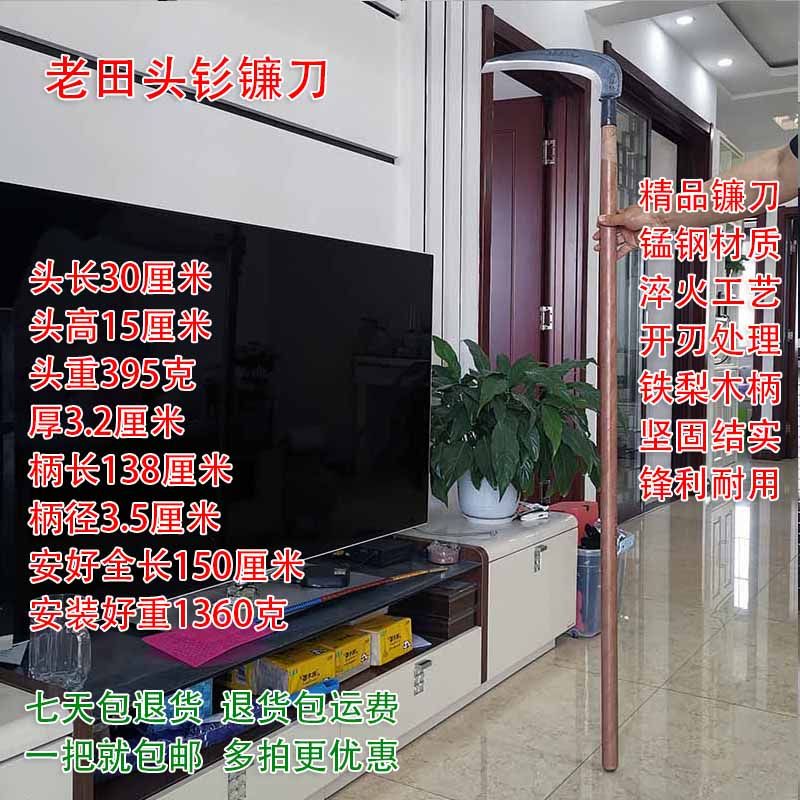 老田头钐镰刀锰钢甘蔗除草大镰刀割镰刀草刀用户外农具大镰刀农具,农机/农具/农膜,镰刀,淘宝优惠券,粉丝福利购,淘宝优惠卷