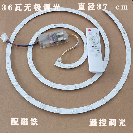 LED灯芯圆盘替换圆形三色光源吸顶灯磁吸改造卧室遥控调光节能