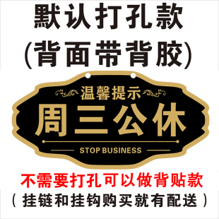 定制亚克力休息牌公休牌周一二三四五六日双面店铺营业中外出