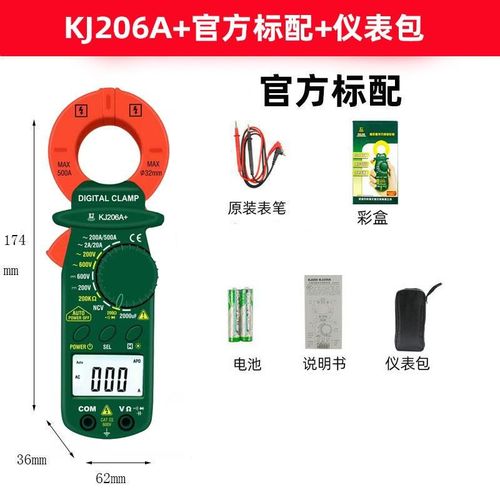 厂促0273755科表捷电直流型3钳形表钳电流万用表高精流度数字钳表
