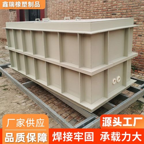 pp水箱沉淀池加工焊接养殖水箱耐酸碱耐腐蚀污水过滤pp水箱酸洗槽