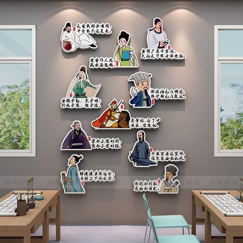 中国风古诗词墙贴教室布置装饰神器班级文化小学初中励志标语开学