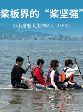 充气桨板站立式冲浪板竞速浆板新手海上水上漂流划水板桨板船SUP